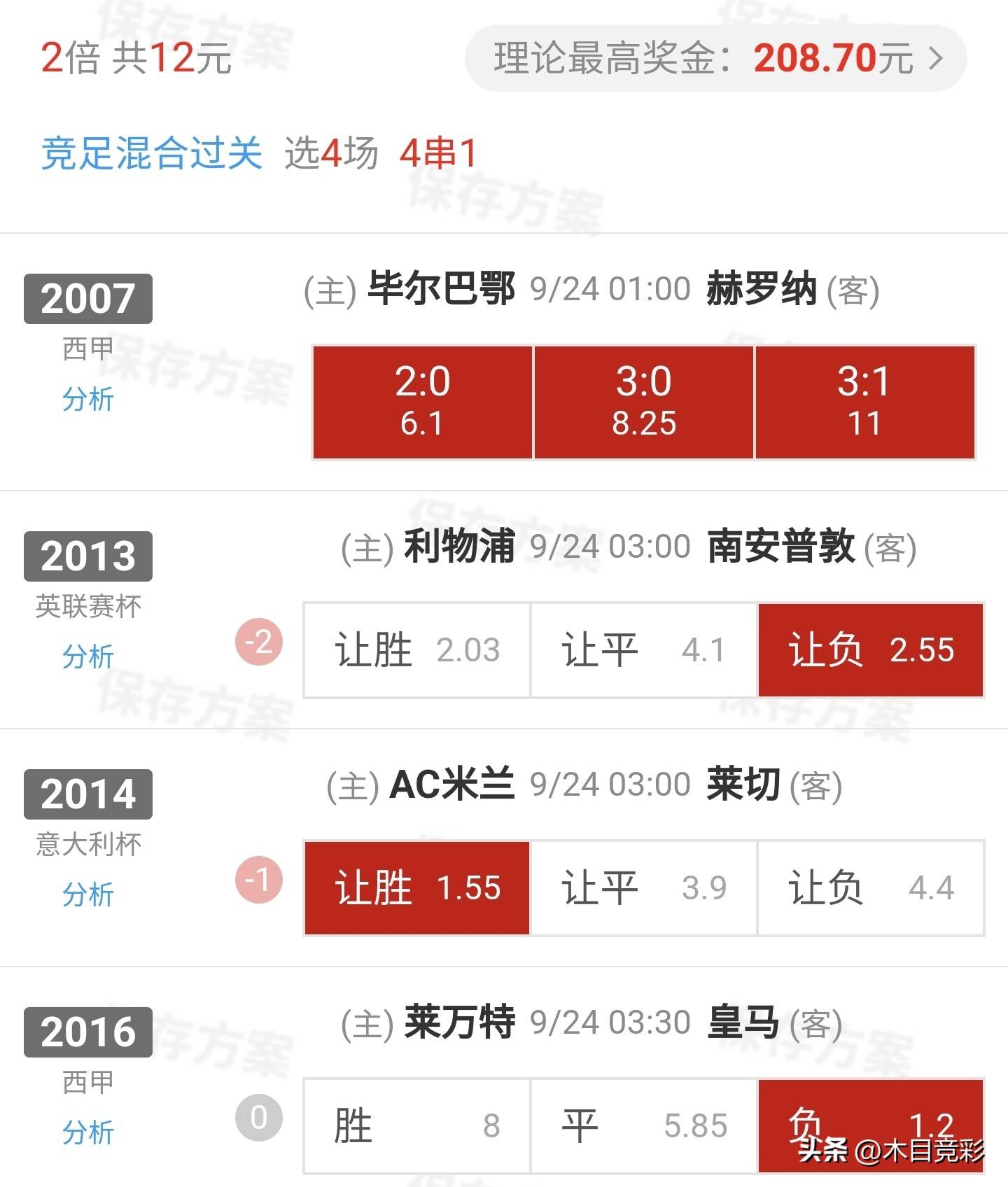 雷竞技网站 -周二008欧冠亚特兰大vs皇家马德里
