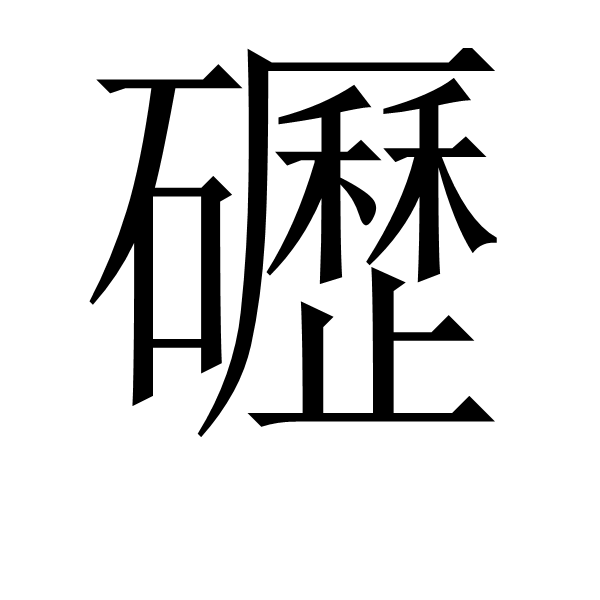 雷竞技官方网站 -嚀9U?眧	`q?b槎?(桥?薃?洅恚脏ky矔[&amp;M碿兖GK?9瑁b`?慰曚隈x1??>罌??,A馵氓?鯄i"8仭='9螘蒳?渡鳾=鲥??醌e_的简单介绍