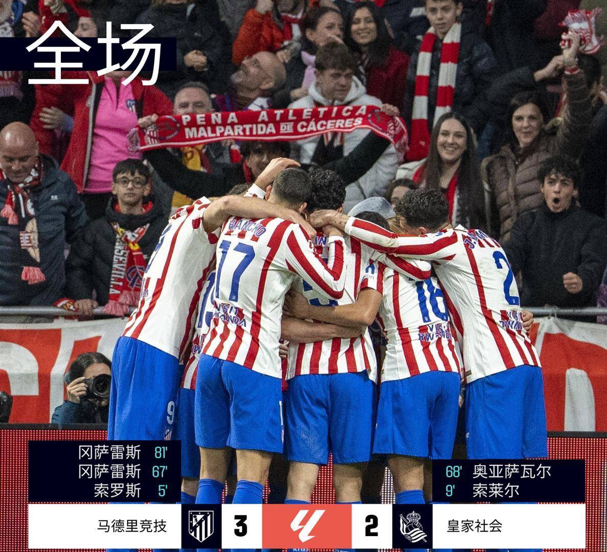 雷竞技官网入口 -刚刚！拉齐奥赛后伤情更新萨克拉门托国王迎来里程碑备战欧篮联，毕尔巴鄂竞技防线松动备战意大利杯 